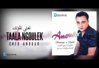 Cheb Anouar TAALA NGOULEK