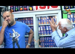محمد قاسم يخسر خاله قف للتحشيش