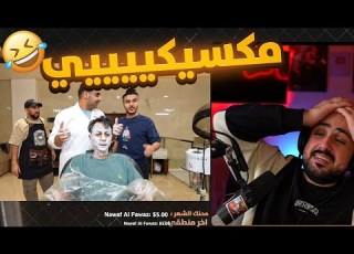 ردة فعلي على من هو اسوأ حلاق