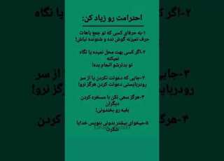 ۵ روش ساده احترام بیشتری به خودت و دیگران نشون بدی موفقیت در زندگی