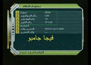 ملف قنوات فيجا جامبو وكومبو بتاريخ 8 9 2017