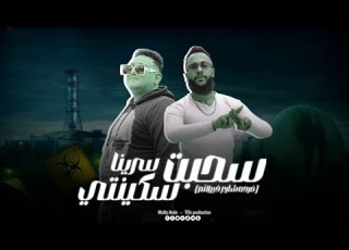  مهرجانات جديده 2025 هعمل جامب واطير ف الجو سحبت سكينتي مودي امين وعطوه تيتو في زنزانتي يا نفسي تعبتي