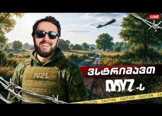  DAYZ GTA NEW ERA ახალი მაპი და ახალი ცხოვრება უცხო გარემოში დღე 1 2002