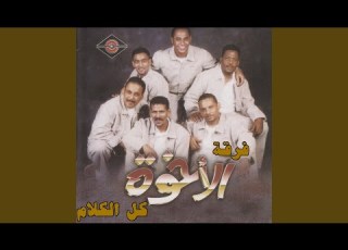  كل الكلام
