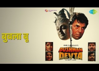  ब बल ब Dushman Devta Alka Yagnik Bappi Lahiri Songs Dharmendra Dimple Kapadia