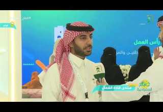 منتدى قادة الشمال 2025 يناقش قضايا القيادة والتمي ز المؤسسي فما هي أبرز مسارات الملتقى