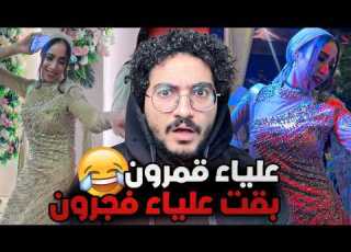 اغرب الفديوهات التي تم العثور عليها ميمز