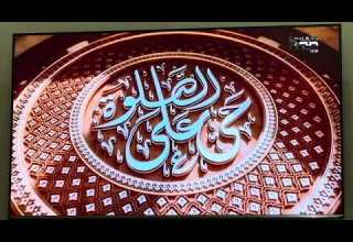 أذان الظهر قناة سما دبي رمضان 2024