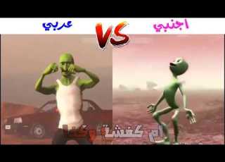  ة الضفدع الاخضر النسخة العربية