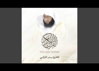 سورة النساء