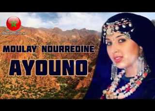 Moulay Nourredine Ayouno Chlouh Versionأروع اغنية امازيغية على الاطلاق