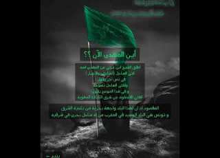 أين المهدي الآن المهدي تونس سوسة الدجال