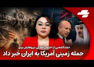 Monitor With Sara Former Israeli Prime Minister S Fierce Attack On Doha Qatar Is An Antisemiti