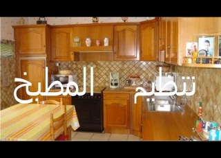 فكرة بسيطة عن التنظيم في المطبخ