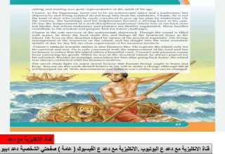 ايمار حادي عشر ادبي ايمار الوحدة الرابعة قراءة فقط 0963938680142