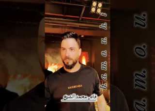  محمد الشيخ مابي مابي وحد يطلع كدنا فانز محمد الشيخ