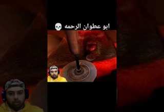 ابو عطوان الرحمه