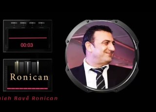 روني جان حسو بخاتريتة أزي هرم Roni Can