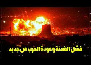 The Truce Collapses And War Resumes Iran Closes The Strait Of Hormuz Militarily Strikes Leban