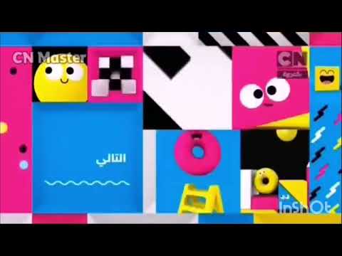 معلقوا قناة Cartoon Network بالعربية 2023 معلقوا قناة Cartoon Network بالعربية 2023