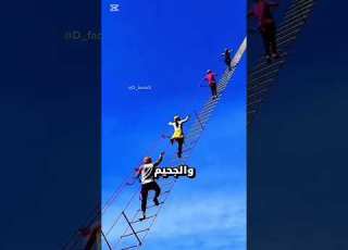  سلم السماء في الصين