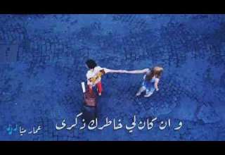 ياحبيبي لاتسافر