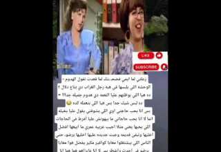 زعلتي لما ايمي فضحـ ـتك لما قعدت تقول الهدوم الوحشه اللي بلبسها في هبه رجل الغراب دي بتاع دلال