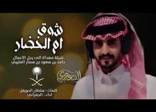 جديد الجفراني 2026