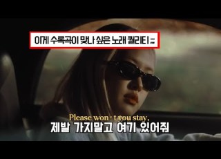 ROSÉ Stay A Little Longer 가사해석 Lyrics