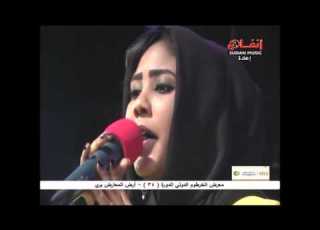  رانيا محجوب طير الجنة ليالي معرض الخرطوم 2017م
