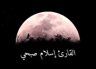 تلاوة جميلة وهادئه للقارئ إسلام صبحي سورة الجمعه