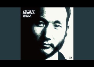  天意竟作弄