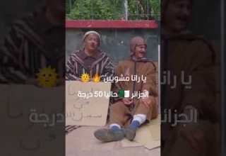 رانا مكويين شعبون المغبون