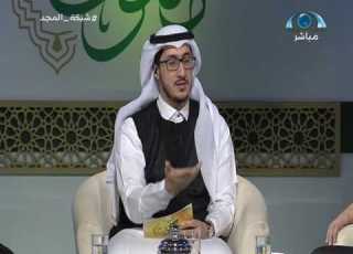 برنامج مكنون ختام حملة وقف القرآن بمكة مع الشيخ عبد الرحمن الهذلول و د علي القحطاني قناة المجد