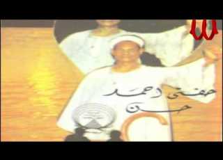  Hefny Ahmed Hassan Nese Wedade حفنى احمد حسن ناسي ودادي