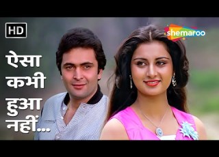 Aisa Kabhie Hua Nahin Kishore Kumar Yeh Vaada Raha 1982 Rishi Kapoor Poonam Dhillon Hits