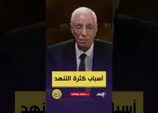 أسباب كثرة التنهد