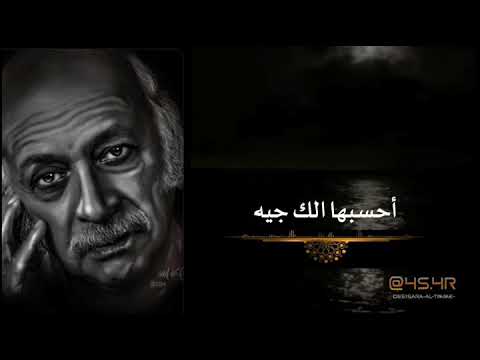 مظفر عبد المجيد النواب تعال بحلم واحسبهة الك جية واكولن جيت