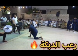  من قلب التراث إلى عيون العالم دبكة بصمة المعدل
