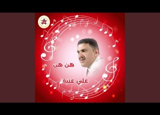 شاقدر الي يقدرني