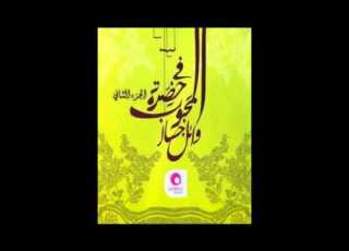  يارب العرش وائل جسار