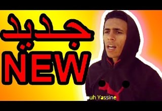 اجمل ما قدم ربوح ياسين تموت بالضحك Rebbouh Yassine 2018 Dz Vines