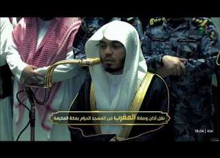  مغرب الثلاثاء 28 صفر 1448هـ للشيخ ياسر الدوسري ما تيسر من سورة فصلت