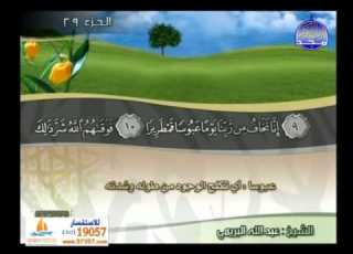  تلاوة جميلة من سورة القيامة و الإنسان للشيخ عبدالله البريمي مع معاني الكلمات