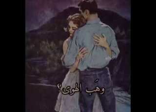 فيروز سألوني الناس حالات واتس اب حب