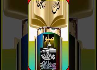 اللهم اجمعنا في الجنة كما جمعتنا في الدنيا