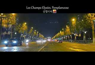 한국인 이라면 무조건 아는 음악책 속 그 곡 𝐋𝐞𝐬 𝐂𝐡𝐚𝐦𝐩𝐬 𝐄𝐥𝐲𝐬é𝐞𝐬 𝐏𝐨𝐦𝐩𝐥𝐚𝐦𝐨𝐨𝐬𝐞 가사 해석 Lyrics