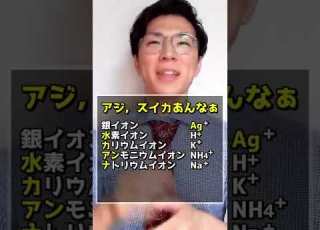 これで覚えましたか