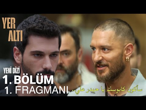 مسلسل تحت الارض الحلقة 1 مترجمة للعربية Yeraltı 1 Bölüm Fragmanı