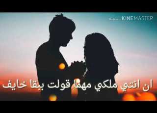 لو حالات واتس اب عارف تستاهلي حد غيري بس لسه شايف